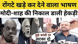 गंजे Kanhaiya Kumar का Modi के गढ़ में रोंगटे खड़े कर देने वाला तगड़ा भाषण मोदी-शाह की निकाल डाली हेकड़ी