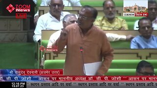 Vasudev Devnani ने विधानसभा में पेपर लीक और भर्ती घोटाले का मुद्दा उठाया | Rajasthan Vidhan Sabha