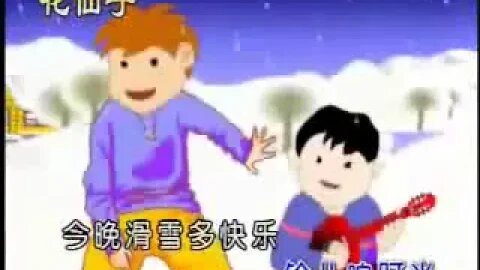 Chinese Jingle Bells - Misheard Lyrics