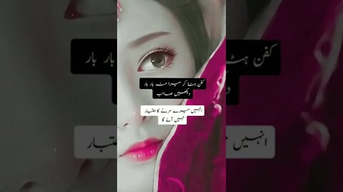 urdu sad poetry#shorts #status