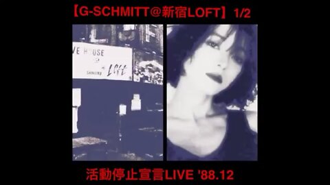 G-SCHMITT@新宿LOFT '88.12 ―活動停止宣言LIVE！―