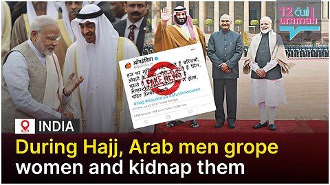 Hindutva Campaign: Defaming Hajj and Targeting Arab men