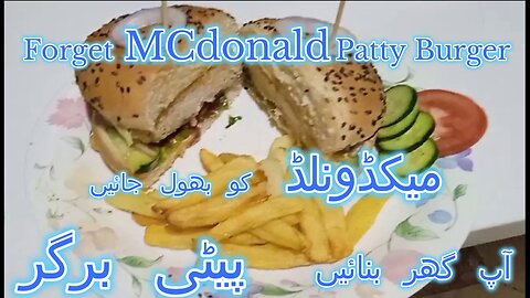 Patty burger McDonalds forget #آپ گھر بنائیں پیٹی برگر #میکڈونلڈ کو بھول جائیں #jooskitchen #pure