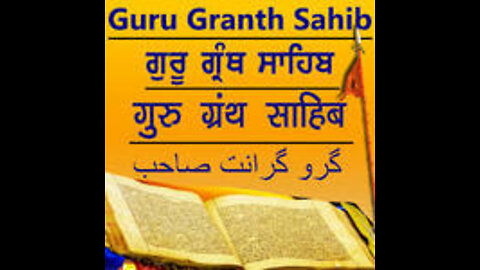 0069 - 0073 Guru Granth Sahib ji. Sehaj path. Sahej path. Sahaj path. Sehaj paath