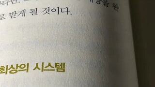 천재자본주의 vs 야수자본주의, 하워드 블름, 미국, 서유럽, 경제대공황, 나치, 서구시스템, 괴물, 마르크스주의, 다원주의, 언론의자유, 매커니즘, 인간의감정, 월스트리트,점성학