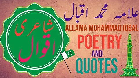 Motivational Quotes in Urdu by Allama Iqbal|Best Quotes of Allama Iqbal in Urdu poetry