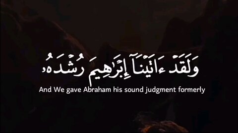 Surah Al-Anbya