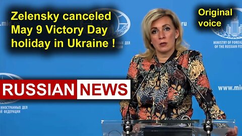 Zelensky canceled May 9 Victory Day holiday in Ukraine! Zakharova, Russia. RU