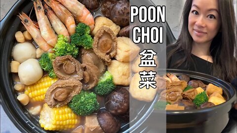 EASY Poon Choi with Abalone for the Holidays / Lunar New Year (鮑魚盆菜) | Rack of Lam