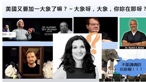 反針女傑Kingston遭下毒暗殺？誰也遭殃？馬龍RFK為可控反？茂宜失火與15分城、9月活動調查、食腦重亡台首例？雲豹公主、Fed縮表額近兆美元、AI理專熱、金價攻2500