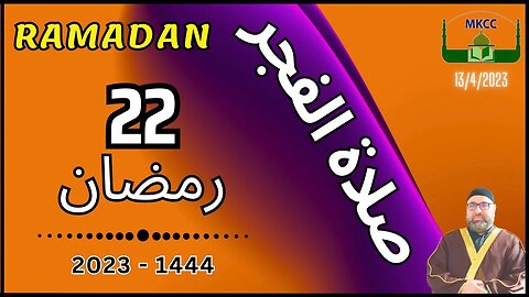 🔴 LIVE Ramadan Day 22 | 13-4-2023 بث مباشر لصلاة الفجر بصوت الشيخ محمد طريفي 🌙 رمضان