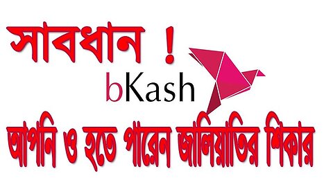 Bkash Hack