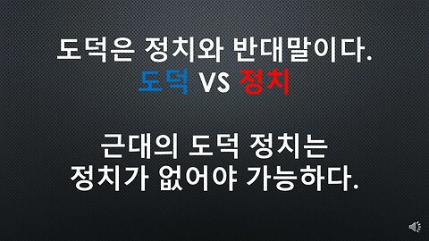 [자유파시즘] "정치를 정치인에게 맡기는 것은 너무 위험하다." (드골, 1961)