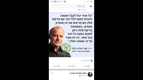 סקופ! מי מנהל את משרד הבריאות או - האם משרד הבריאות מסתיר מאיתנו מידע?