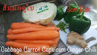 ส้มผักดูไบ Som Pak, Cabbage Carrot Capsicum Ginger Chilli.