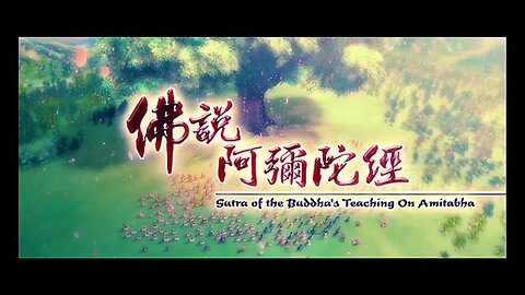 Sutra of the Buddha`s Teaching on Amitabha - Animated, with English voice over