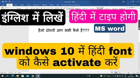 Windows 10 me hindi typing kaise kre | लैपटॉप और कंप्यूटर में हिंदी टाइपिंग कैसे करे | Hindi Typing