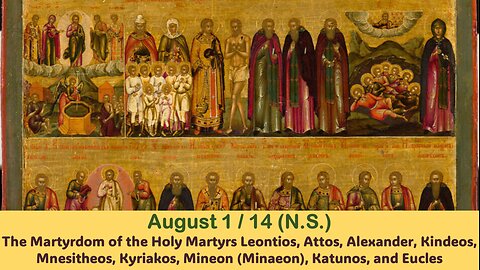 The Lives of Saints: August 1/ 14 (N.S.) The Martyrdom of the Holy Martyrs Leontios, Attos, Alexa...