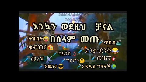 እንኳን ወደ ቻናላችን በሰላም መጡ @Merobika tube