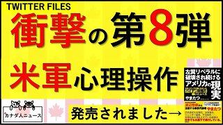 12.20 他国の工作に協力