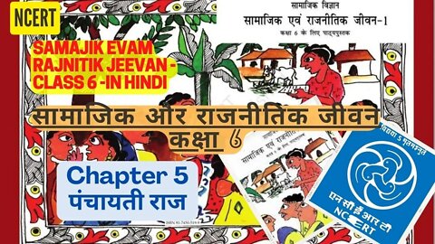 Samajik Evam Rajnitik Jeevan - Class 6|Chapter 5 -Panchayati Raaj|सामाजिक एवं राजनीतिक जीवन