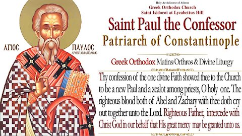 November 6, 2021, St. Paul the Confessor Patriarch of Constantinople | Orthodox Divine Liturgy