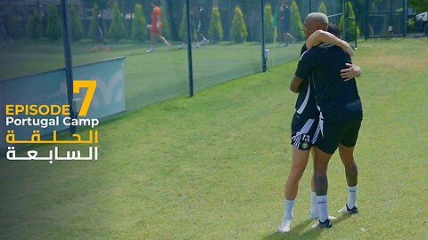 Al Nassr pre-season camp in Portugal 2024, Ep.7 🇵🇹💛 الحلقة السابعة من كواليس معسكر النصر في البرتغال