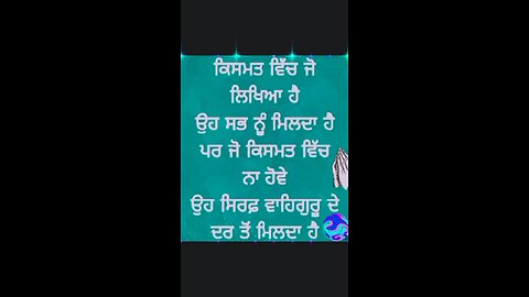 whaguru ji