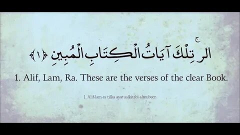Al-Quran 12/114 Yusuf (Joseph) Quran Recitation & English Translation HD