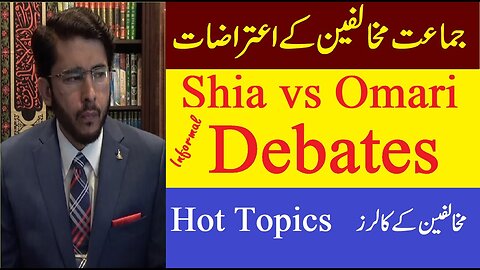 ( Live Q&A Session 3 ) Shia vs Sunni (Omari) Debates, Q&A, Open Topics, Surprise Questions