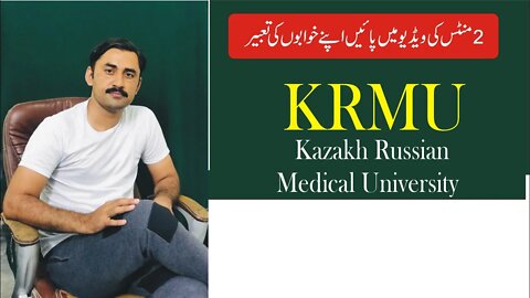 KRMU|Kazakh Russian Medical University,Kazakhstan|Sadar Khan Tv