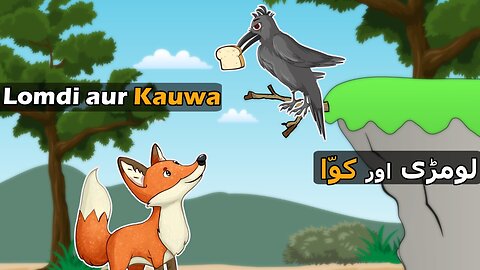 Lomdi Aur Kauwa - Fox and The Crow - Bedtime Story