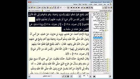 129 المجلس رقم 129 من موسوعة 'البداية والنهاية و رقم 53 من السيرة النبوية