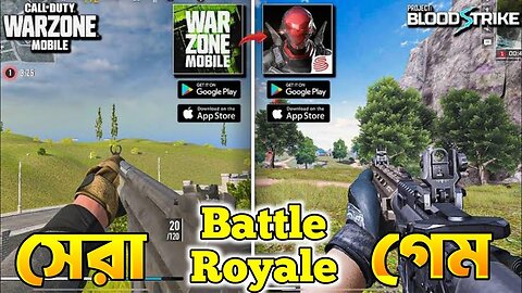 Best Battle Royale Game 2024 | Warzone Mobile Download 🔥 Project Blood Strike Download