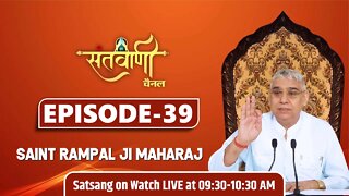 Santvani TV 14-09-2021 || Episode: 39 || Sant Rampal Ji Maharaj Satsang