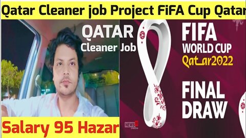 Qatar Cleaner job Project FiFA World Cup 2022 | High Salary cleaning job in Qatar