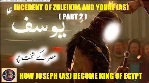Part 2 Prophet Joseph (AS) | Incident of Prophet Yusuf and Zulaikha | How he become king of Egypt