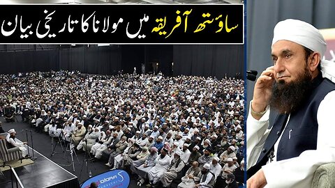 Maulana Tariq Jameel Latest Bayan | Gallagher, South Africa | Complete Historical Bayan