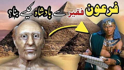 Firon Kon Tha? | How Did Pharaoh Become The King Of Egypt? | Islamic Stories | Usama Speaks