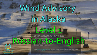 Wind Advisory in Alaska: Level 1 - Russian-to-English