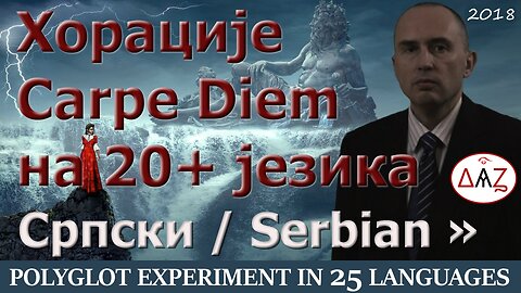 Polyglot Experiment: Carpe Diem in SERBIAN & 24 More Languages with Comments (25 videos)