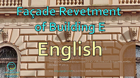 Façade Revetment of Building E: English