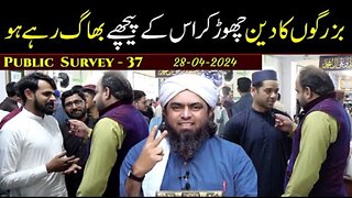 36-Public Survey about Engineer Muhammad Ali Mirza at Jhelum Academy in Sunday Session (21-Apr-2024)