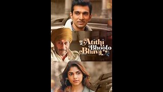 Atithi Bhooto Bhava 2022 Free Download hindi Movie Full HD