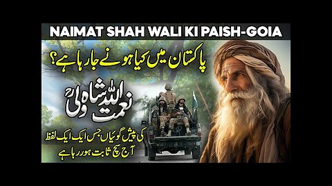 Pakistan Mein Kya Hoga 2024 mei | Predictions Of Naimatullah