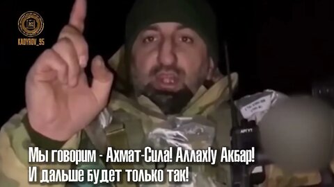 Новое видео от главы Чечни Рамзана Кадырова