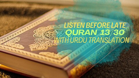 Quran 13 with urdu translation
