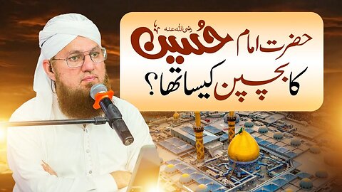 Imam e Hussain Ka Bachpan Kaisa Tha | Fazail e Imam e Hussain | Abdul Habib Attari