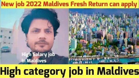 Maldives job 2022 | high category job in Maldives | Maldives me naukari