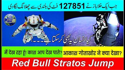 Red Bull Stratos Jump: When a skydiver jumped from a height of 127851 feet